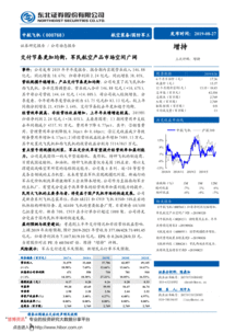 中航飛機（000768）交付節奏更加均衡，軍民航空產品市場空間廣闊