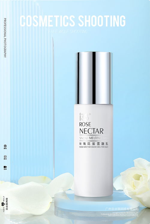 玫瑰花瓣間的溫柔呵護(hù) 護(hù)膚品乳液的唯美場景拍攝
